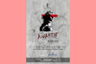 নতুন প্রযোজনা নতুন প্রযোজনা