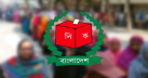 সব দলের অংশগ্রহণ ছাড়া নির্বাচন গণতান্ত্রিক নয়: চার ব্রিটিশ এমপির