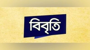 ‘জামায়াত নেতৃত্বাধীন জোট শরিয়া-ভিত্তিক ‘ইসলামী জোট’ নয়’ ‘জামায়াত নেতৃত্বাধীন জোট শরিয়া-ভিত্তিক ‘ইসলামী জোট’ নয়’