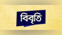 ‘জামায়াত নেতৃত্বাধীন জোট শরিয়া-ভিত্তিক ‘ইসলামী জোট’ নয়’