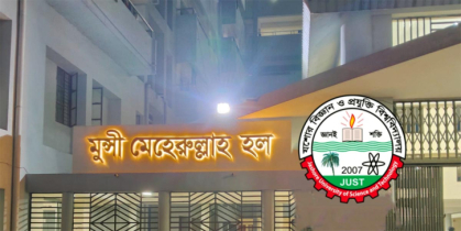 যবিপ্রবি’র হলে ল্যাপটপ চুরি, নিরাপত্তাহীনতার শঙ্কা শিক্ষার্থীদের