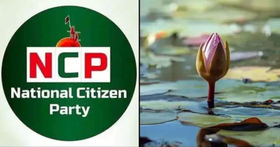 গণভোটের প্রচারণায় ২৩৮ আসনে প্রতিনিধি নিয়োগ এনসিপির গণভোটের প্রচারণায় ২৩৮ আসনে প্রতিনিধি নিয়োগ এনসিপির