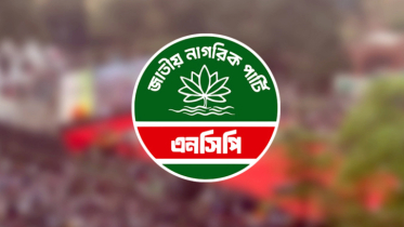 এনসিপি থেকে একযোগে ১৩ নেতার পদত্যাগ