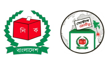 পোস্টাল ভোটে ১৪ লাখ নিবন্ধন