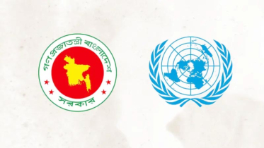 বাংলাদেশ সফর স্থগিত করল জাতিসংঘ প্রতিনিধিদল