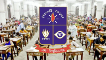 ঢাবির বিজ্ঞান ইউনিটের ফল প্রকাশ, ৯২ শতাংশই ফেল