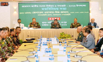 নির্বাচনে সেনাবাহিনী পেশাদারিত্ব ও নিরপেক্ষতার সঙ্গে দায়িত্ব পালন করবে: সেনাবাহিনী প্রধান নির্বাচনে সেনাবাহিনী পেশাদারিত্ব ও নিরপেক্ষতার সঙ্গে দায়িত্ব পালন করবে: সেনাবাহিনী প্রধান