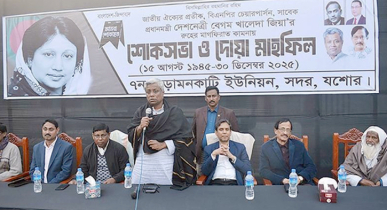 খালেদা জিয়া’কে নিয়ে ইউনিয়ন বিএনপির শোকসভায় যবিপ্রবি উপাচার্য, ফেসবুকে সমালোচনার ঝড়