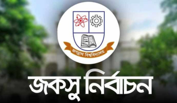 আজ জকসু নির্বাচন