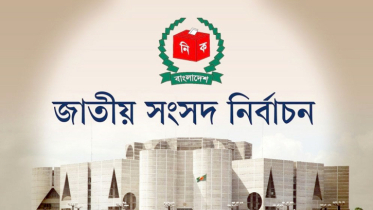 ঢাকার ২০টি আসনের মনোনয়নপত্র বাছাই আজ ঢাকার ২০টি আসনের মনোনয়নপত্র বাছাই আজ