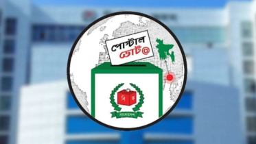 দ্রুত পোস্টাল ভোট দেওয়ার বার্তা ইসির দ্রুত পোস্টাল ভোট দেওয়ার বার্তা ইসির