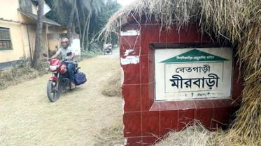 বিতর্কের পর বগুড়ার সেই তিন ইউনিয়নের নতুন নাম ঘোষণা বিতর্কের পর বগুড়ার সেই তিন ইউনিয়নের নতুন নাম ঘোষণা