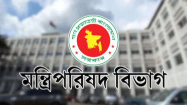 মন্ত্রিপরিষদ বিভাগের প্রশাসনিক কর্মকর্তা বরখাস্ত মন্ত্রিপরিষদ বিভাগের প্রশাসনিক কর্মকর্তা বরখাস্ত