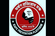 ধর্ষণ প্রতিরোধ মঞ্চ, হবিগঞ্জ জেলা শাখার কমিটি গঠন