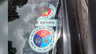 স্বরাষ্ট্র মন্ত্রণালয়ের স্টিকার লাগানো প্রাইভেট কার জব্দ, মিলল ৬ হাজার ইয়াবা