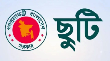 দুই দফায় ৮ দিনের লম্বা ছুটির সুযোগ সরকারি চাকরিজীবীদের