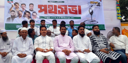 বোদায় এনসিপির পথসভা, স্থানীয় সরকার নির্বাচনে দলীয় প্রার্থীর পক্ষে ভোটের আহ্বান বোদায় এনসিপির পথসভা, স্থানীয় সরকার নির্বাচনে দলীয় প্রার্থীর পক্ষে ভোটের আহ্বান
