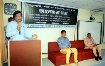 জুলাই শহীদদের স্মরণে গোবিপ্রবিতে আলোচনা সভা ও দোয়া মাহফিল