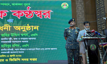 “গুজব ও অপতথ্য রুখতে বস্তুনিষ্ঠ তথ্য প্রচারের বিকল্প নেই” “গুজব ও অপতথ্য রুখতে বস্তুনিষ্ঠ তথ্য প্রচারের বিকল্প নেই”