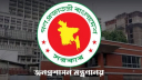 ৩৪ কর্মকর্তাকে সহকারী সচিব পদে পদোন্নতি