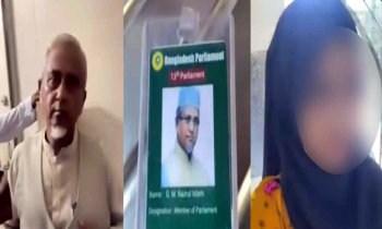 জামায়াতের সেই এমপির আরেকটি ভিডিও ভাইরাল জামায়াতের সেই এমপির আরেকটি ভিডিও ভাইরাল