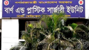 রাজধানীতে সেপটিক ট্যাংকে গ্যাস বিস্ফোরণে দগ্ধ ৩