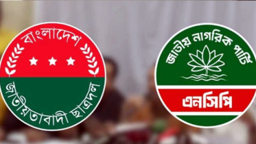 হবিগঞ্জে এনসিপি-ছাত্রদলের পাল্টাপাল্টি কর্মসূচি
