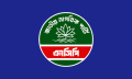 ঘোষণার ১ ঘন্টার মধ্যেই গোপালগঞ্জে জুলাই পদযাত্রা কর্মসূচি বাতিল এনসিপির ঘোষণার ১ ঘন্টার মধ্যেই গোপালগঞ্জে জুলাই পদযাত্রা কর্মসূচি বাতিল এনসিপির