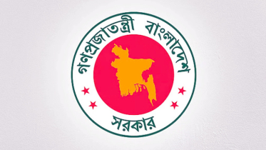 তিনটি নতুন উপজেলা গঠন করে প্রজ্ঞাপন জারি
