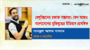 বেলুচিস্তানের রক্তাক্ত বাস্তবতা: কেন আজও বাংলাদেশের মুক্তিযুদ্ধের ইতিহাস প্রাসঙ্গিক বেলুচিস্তানের রক্তাক্ত বাস্তবতা: কেন আজও বাংলাদেশের মুক্তিযুদ্ধের ইতিহাস প্রাসঙ্গিক