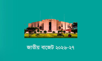 মহিলা ও শিশু বিষয়ক মন্ত্রণালয়ে ৫ হাজার ১৯৬ কোটি টাকা বরাদ্দের প্রস্তাব