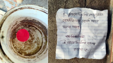 হাতবোমার পাশে চিরকুটে লেখা ‘এই গ্রামে বিএনপির নামগন্ধ রাখবো না’
