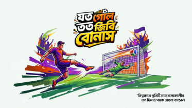 বিশ্বকাপের প্রতি গোলে ১ জিবি বোনাস ডেটা দেবে বাংলালিংক