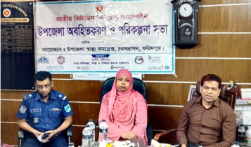 চরভদ্রাসনে ভিটামিন এ প্লাস ক্যাম্পেইন উপলক্ষে অ্যাডভোকেসি সভা অনুষ্ঠিত