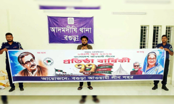 ছাত্রলীগকে গ্রেফতার করে আওয়ামী লীগের প্রতিষ্ঠাবার্ষিকীর ব্যানার ধরলো পুলিশ!