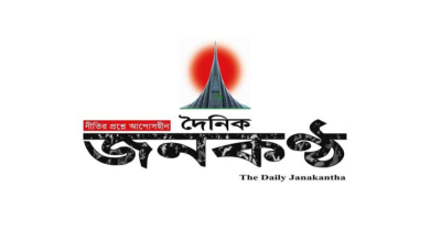 জনকণ্ঠকে ঘিরে নানা অভিযোগের চিত্র তুলে ধরলেন শামীমা