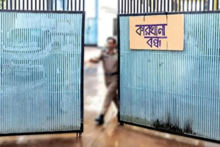 দুই বছরে বন্ধ ৪৫৭ প্রতিষ্ঠান