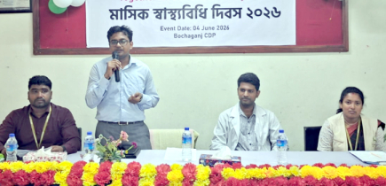 বোচাগঞ্জে মাসিক স্বাস্থ্যবি‌ধি দিবস পা‌লিত