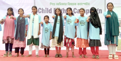 বীরগঞ্জে শিশু অধিকার বিষয়ক ক্যাম্পেইন অনুষ্ঠিত