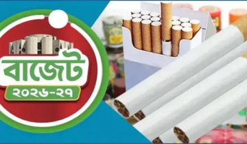 বাজেটে বাড়ছে সব স্তরের সিগারেটের দাম