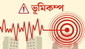 ফের ভূমিকম্পে কাঁপল দেশ ফের ভূমিকম্পে কাঁপল দেশ