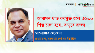 আবাসন খাত করমুক্ত হলে ৩৬০০ শিল্প চাঙ্গা হবে, বাড়বে রাজস্ব