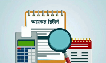 ই-রিটার্ন দাখিলের সময় ফের বাড়াতে ৫ হাজারেরও বেশি আবেদন