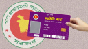 আজ যেসব এলাকায় দেওয়া হবে ফ্যামিলি কার্ড