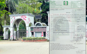 ইবি শিক্ষিকা আসমা সাদিয়া রুনা হত্যাকাণ্ডে পাঁচ সদস্যের তদন্ত কমিটি