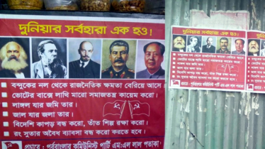 পাবনায় চরমপন্থিদের পোস্টার, স্থানীয়দের মাঝে আতঙ্ক