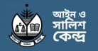আওয়ামী লীগ নেতাদের গ্রেফতারে শ্যোন-অ্যারেস্টের আদেশ প্রত্যাহারে নোটিশ আওয়ামী লীগ নেতাদের গ্রেফতারে শ্যোন-অ্যারেস্টের আদেশ প্রত্যাহারে নোটিশ