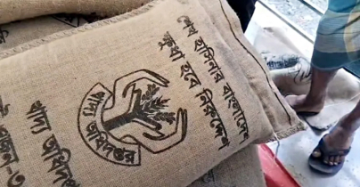 ভিজিএফের চালের বস্তায় শেখ হাসিনার নামে স্লোগান ভিজিএফের চালের বস্তায় শেখ হাসিনার নামে স্লোগান