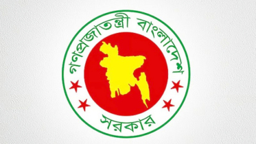 রাজনৈতিক হয়রানিমূলক মামলা প্রত্যাহারে কমিটি; প্রজ্ঞাপন জারি