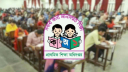 প্রাথমিক বৃত্তি পরীক্ষার সূচি প্রকাশ